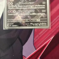 Pokemon Mewtwo AR 183/165 151 SV2a Card Japanese M / NM - Image 5