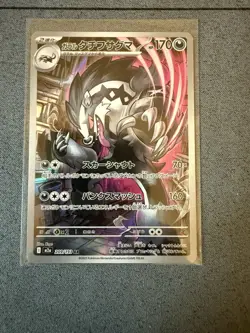 Galarian Obstagoon AR 209/193 MEGA Dream ex M2a Pokemon Card Japanese #21346 - Image 1