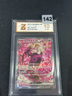 Pokemon card M2a 244/193 Fezandipiti ex SAR Scarlet & Violet Dream Grade 10 - Image 1