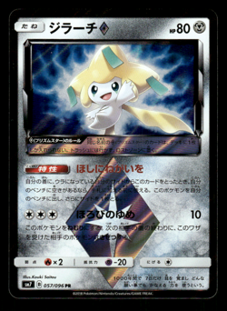 Jirachi Prism Star 057/096 SM7 Charisma of the Cracked Sky Pokemon Japanese LP-1 - Image 1