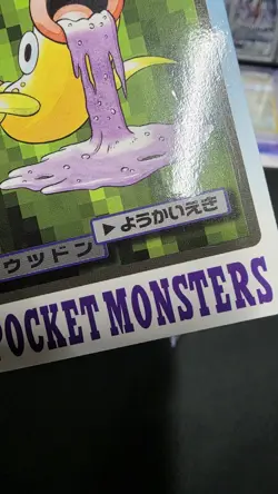 Weepinbell Pokemon Card Japanese Nintendo File No.070 Carddass Bandai Rare - Image 3