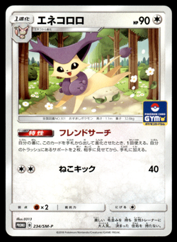 Delcatty 234/SM-P Gym Promo Pokemon Japanese NM-1 - Image 1