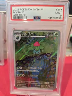 Pokemon TCG Ivysaur 167/165 Sv2a: Card 151 Art Rare Holo Japanese PSA 9 - Image 1