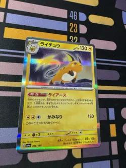 Raichu 056/190 Holo Rare sv4a Shiny Treasure ex Japanese Pokemon TCG - Image 1
