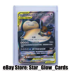 2023 Pokemon Chinese Eevee & Snorlax GX CSM2cC 170/150 SR Sun & Moon Rare NM - Image 1