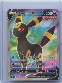 2021 Pokemon Japanese S6a Eevee Heroes 084/069 SR Umbreon V Holo NM - Image 1
