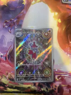 207/193 Medicham - Art Rare - AR - MEGA Dream ex - M2a - Japanese - Pokemon TCG - Image 1