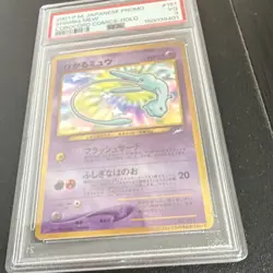 Nintendo 2001 Japanese Corocoro Comics Promo Shining Mew Holo #151 PSA 3 - Image 3