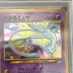 Nintendo 2001 Japanese Corocoro Comics Promo Shining Mew Holo #151 PSA 3 - Image 4