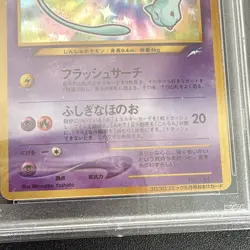 Nintendo 2001 Japanese Corocoro Comics Promo Shining Mew Holo #151 PSA 3 - Image 5