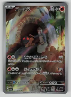 Torkoal 069/066 Art Rare Crimson Haze Pokemon Japanese NM - Image 1