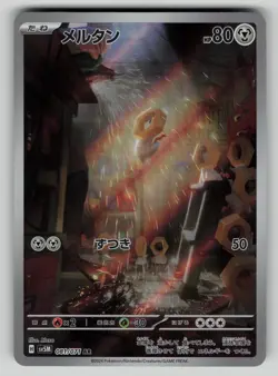 Meltan 081/071 Art Rare Cyber Judge Pokemon Japanese NM - Image 1