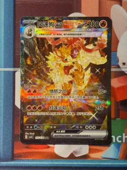 Pokemon S-Chinese Fearless Terastal CSV3C 155/130 Arcanine EX IN STOCK NM 2025 - Image 1