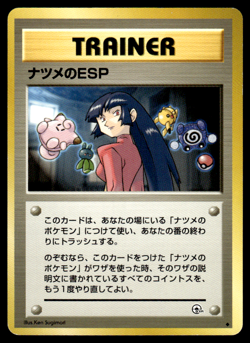 Sabrina's ESP Gym Challenge Pokemon Japanese MP-1 - Image 1