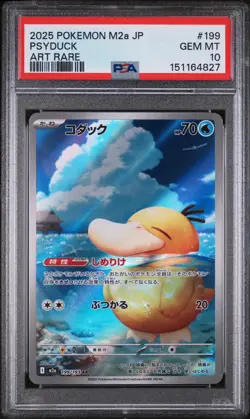 2025 POKEMON JAPANESE M2A-MEGA DREAM EX #199 PSYDUCK ART RARE - Image 1