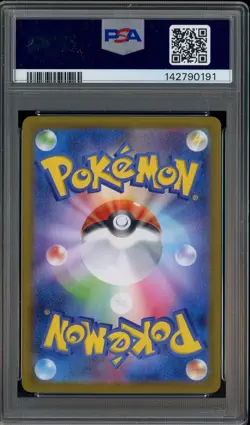 2024 POKEMON JAPANESE SV8a-TERASTAL FEST ex #226 TERAPAGOS ex SAR PSA 10 - Image 2