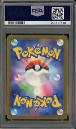 2024 POKEMON JAPANESE SV5M-CYBER JUDGE #084 IRON LEAVES ex SUPER RARE PSA 10 - Image 2