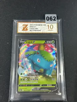 2023Venusaur V CS3aC 001/125 Full Art Holo Chinese Pokemon Grade 10 - Image 1