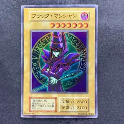 Dark Magician No Ref Ultra Rare YuGiOh 700 - Image 1