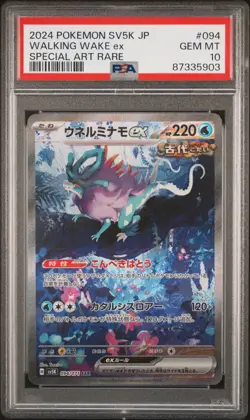 2024 Pokemon Walking Wake ex Special Art Rare Wild Force Japanese #094 PSA 10 - Image 1