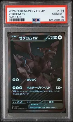 2025 POKEMON JPN SV11B-BLACK BOLT BW RARE #174 ZEKROM EX PSA 10 - Image 2