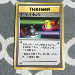 Pokemon Japanese Switch Trainer Pocket Monsters NO RARITY Symbol NM-MINT Basic - Image 1