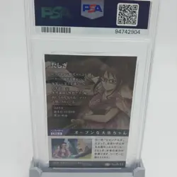 Tashigi - N No.6-11 - One Piece Itajaga Wafer Card Japanese PSA 10 - Image 4