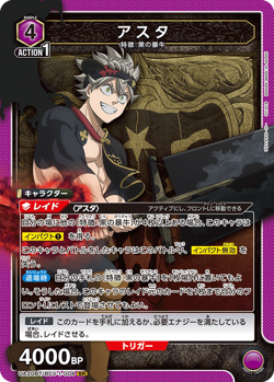 UNION ARENA UA20BT/BCV-1-004 Asta SR Black Clover - Image 1