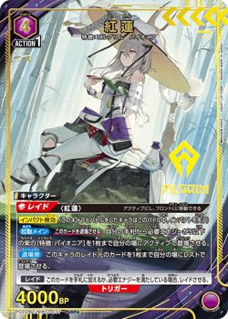 Scarlet NIKKE Precious Booster PC02BT/NIK-2-037 SR ☆ Union Arena Card JP - Image 1