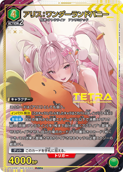 Alice NIKKE Precious Booster PC02BT/NIK-2-040 SR ☆ Union Arena Card Japan - Image 1