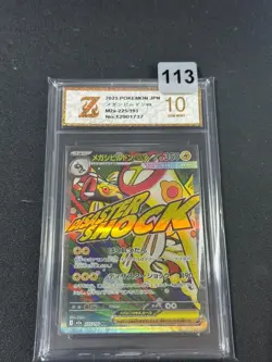 Pokemon Card M2a 225/193 Mega Eelekross ex MA Scarlet & Violet Dream Grade 10 - Image 1