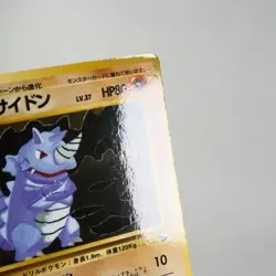 LP-) Rhydon No.112 Vending Series Glossy Pokemon Card Japanese z33-250 - Image 4