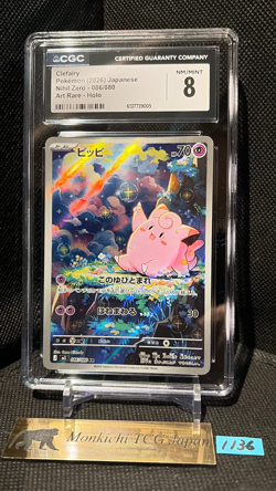 CGC NM/MINT 8 Clefairy AR 086/080 M3 Munikis Nihil Zero Pokemon Card Game JP - Image 1