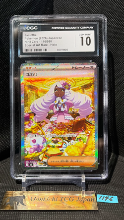 CGC GEM MINT 10 Jacinthe SAR 116/080 Munikis Nihil Zero M3 Pokemon Card Game ① - Image 1