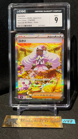 CGC MINT 9 Jacinthe SAR 116/080 Munikis Nihil Zero M3 Pokemon Card Game Japan - Image 1