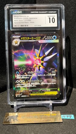 CGC GEM MINT 10 MEGA Starmie SAR 111/080 Munikis Nihil Zero M3 Pokemon Card JP - Image 1