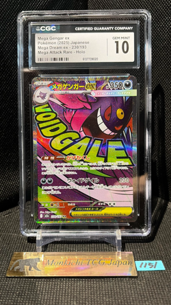 CGC GEM MINT 10 Mega Gengar ex 230/193 MA Mega Dream ex M2a '25 Pokemon card jP - Image 2