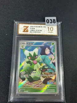 Pokemon S-Chinese Exclusive Gemstone CBB5C 22 07/07 Floragato Card Grade 10 - Image 1