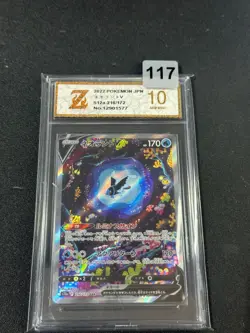 Pokemon Card s12a 216/172 Lumineon V SAR Sword & Shield Universe Grade 10 - Image 1