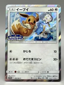 Eevee 399/SM-P Friendly Shop Promo Holo Japanese Pokemon Card LP - Image 1