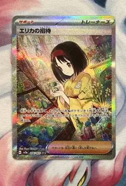 Erika's Invitation 206/165 SAR SV2a Pokemon 151 Japanese Card NM US Seller - Image 1