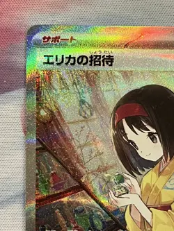 Erika's Invitation 206/165 SAR SV2a Pokemon 151 Japanese Card NM US Seller - Image 3
