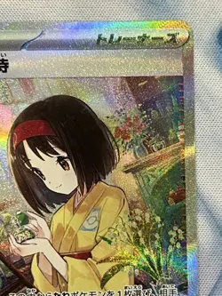 Erika's Invitation 206/165 SAR SV2a Pokemon 151 Japanese Card NM US Seller - Image 4
