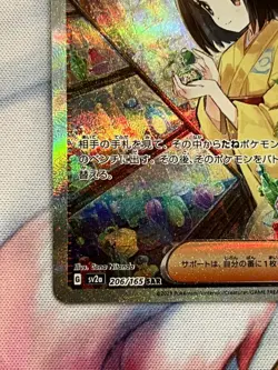 Erika's Invitation 206/165 SAR SV2a Pokemon 151 Japanese Card NM US Seller - Image 5