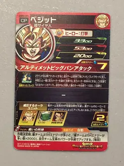 Super Saiyan Vegito UGM6-CP5 CP Card Super Dragon Ball Heroes Japanese - Image 2