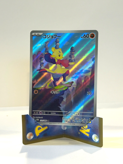 Mienfoo AR 131/086 SV11W White Flare - Pokemon Card Scarlet & Violet Korean - Image 1