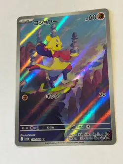 Mienfoo AR 131/086 SV11W White Flare - Pokemon Card Scarlet & Violet Korean - Image 2