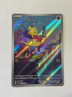 Mienfoo AR 131/086 SV11W White Flare - Pokemon Card Scarlet & Violet Korean - Image 3