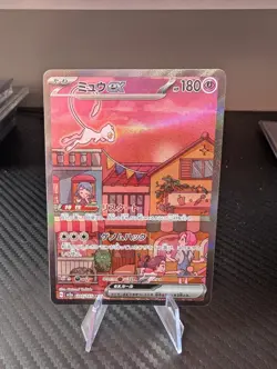 Mew ex 205/165 SAR Pokemon 151 Japanese Card Scarlet & Violet Card - Image 1