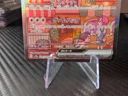 Mew ex 205/165 SAR Pokemon 151 Japanese Card Scarlet & Violet Card - Image 2